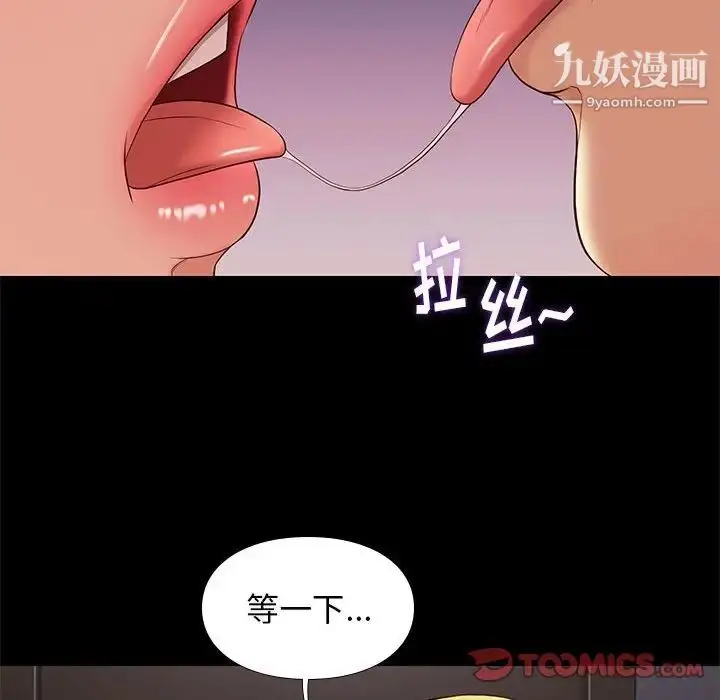漫画《邂逅》第7话第138张图