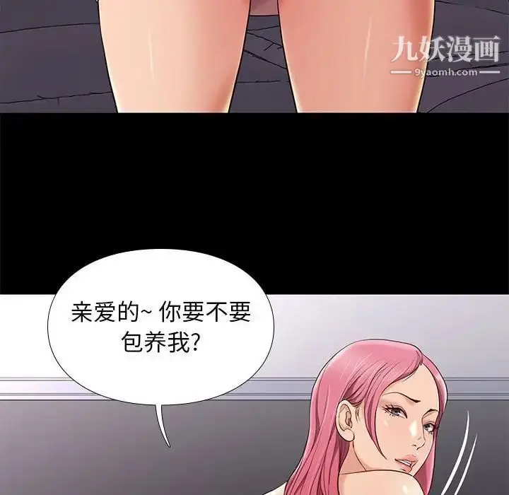 漫画《邂逅》第7话第145张图