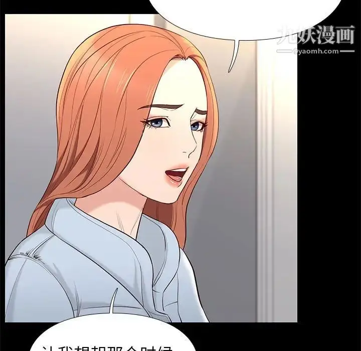 漫画《邂逅》第7话第15张图