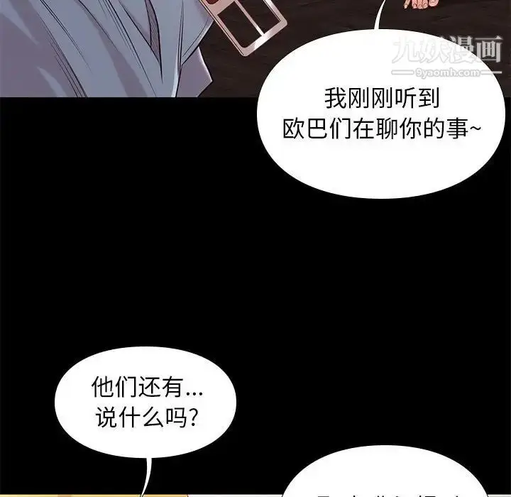 漫画《邂逅》第7话第151张图