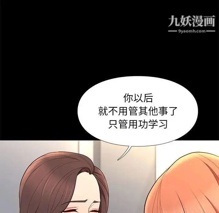 漫画《邂逅》第7话第18张图