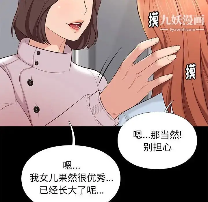 漫画《邂逅》第7话第19张图
