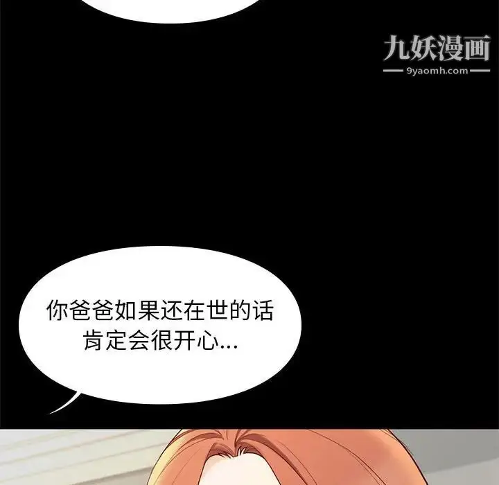 漫画《邂逅》第7话第20张图
