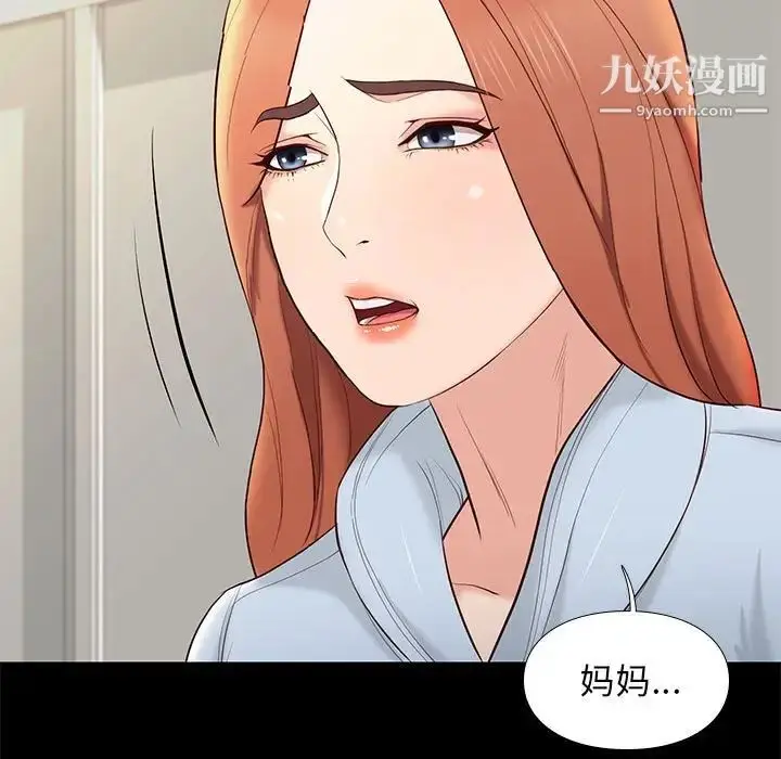 漫画《邂逅》第7话第21张图
