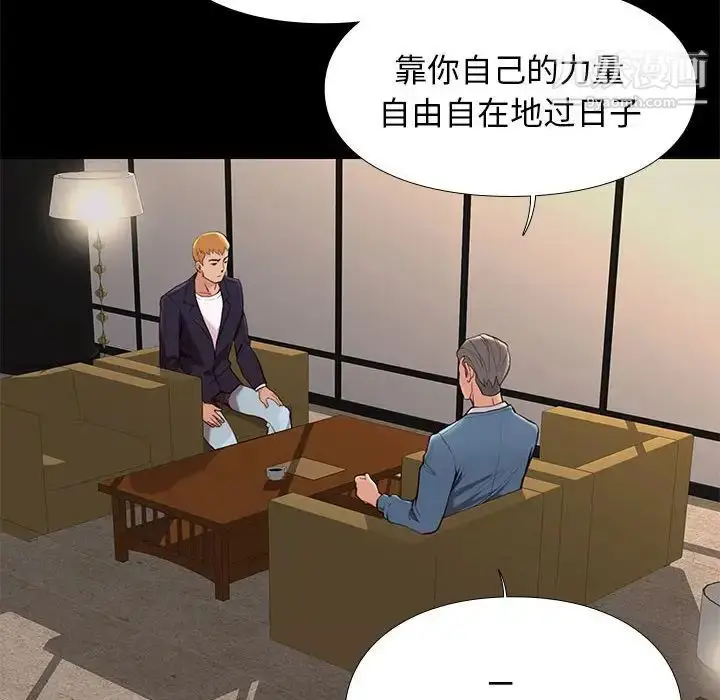 漫画《邂逅》第7话第25张图