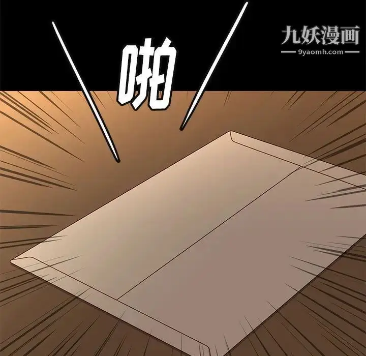 漫画《邂逅》第7话第28张图