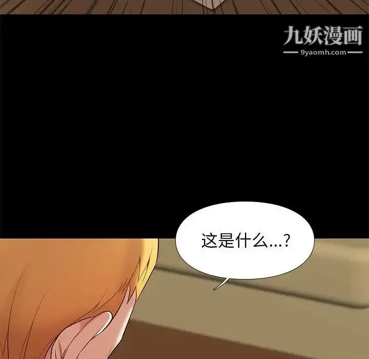 漫画《邂逅》第7话第29张图