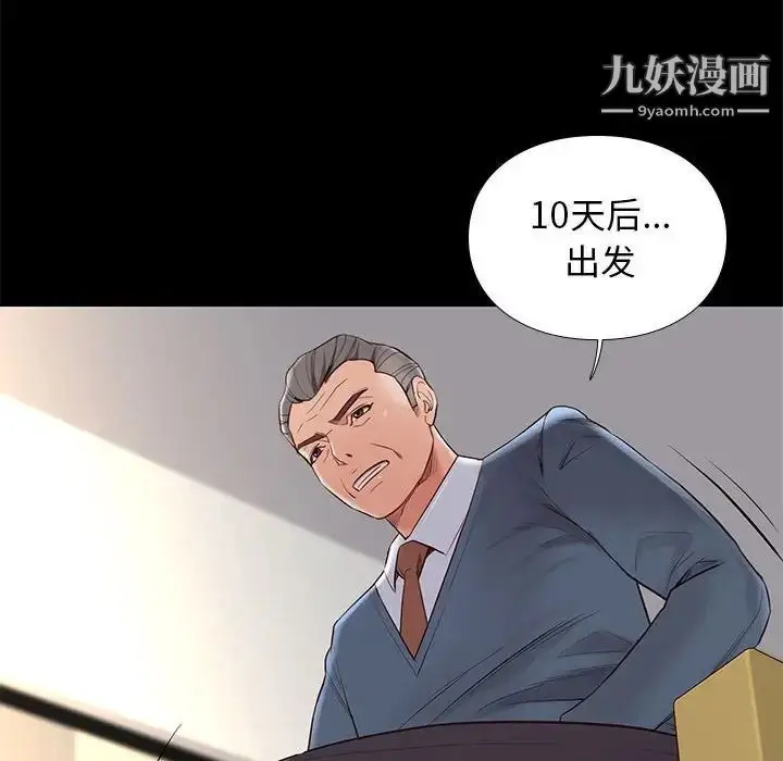 漫画《邂逅》第7话第31张图
