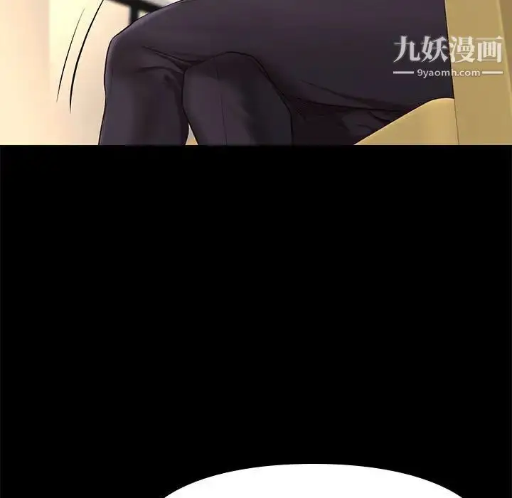 漫画《邂逅》第7话第32张图
