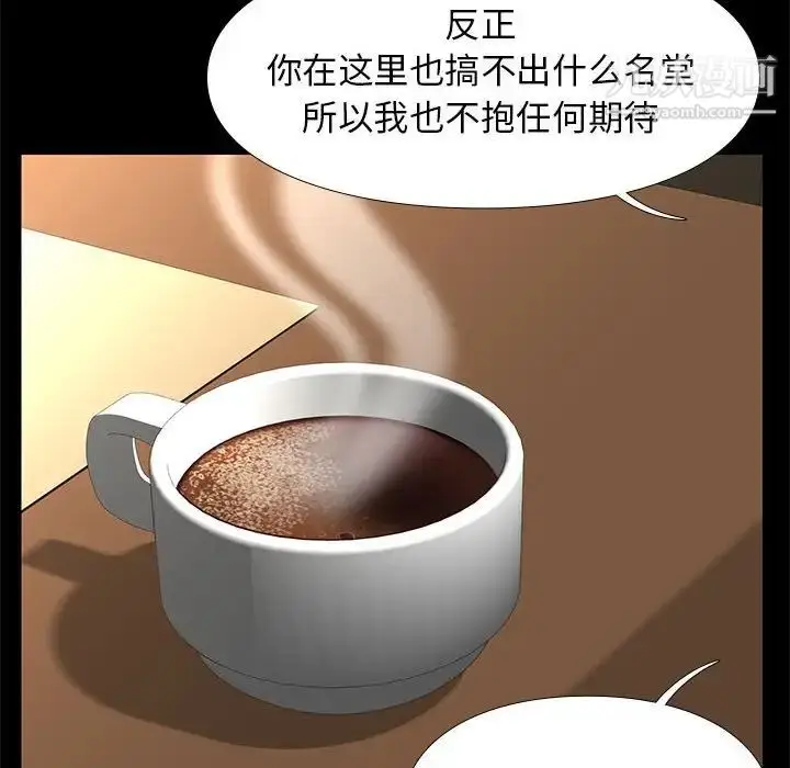 漫画《邂逅》第7话第33张图