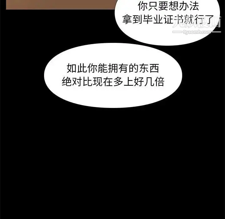 漫画《邂逅》第7话第34张图