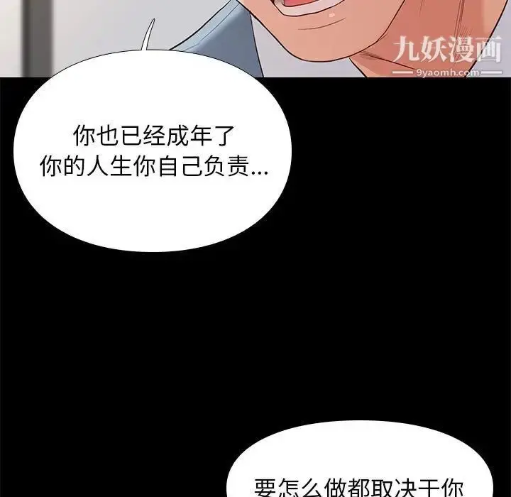 漫画《邂逅》第7话第36张图
