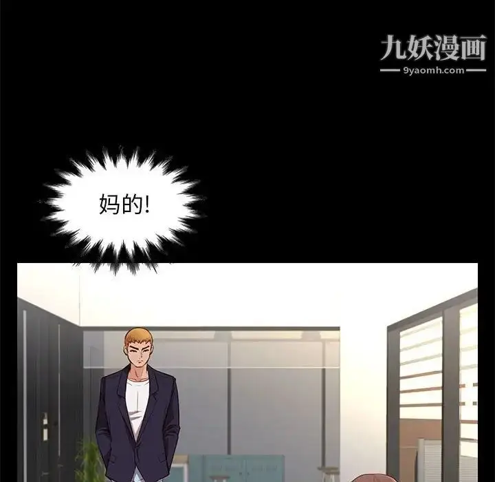 漫画《邂逅》第7话第39张图