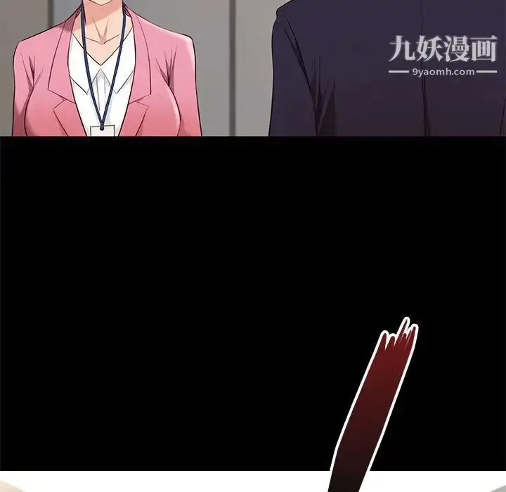 漫画《邂逅》第7话第44张图