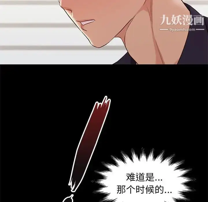 漫画《邂逅》第7话第47张图