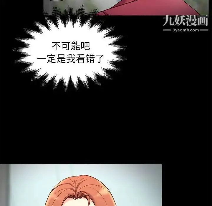 漫画《邂逅》第7话第50张图