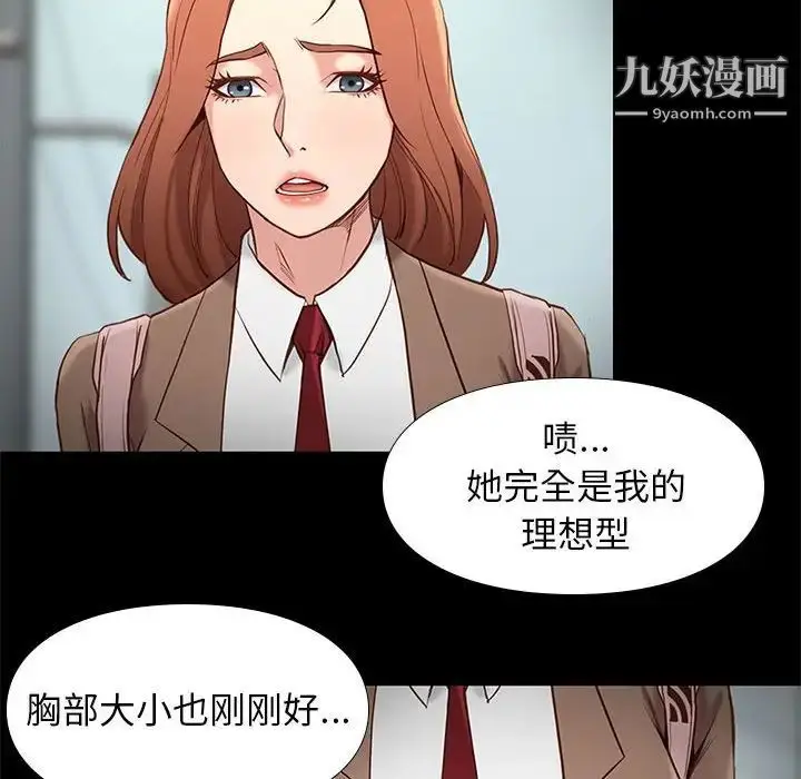 漫画《邂逅》第7话第51张图