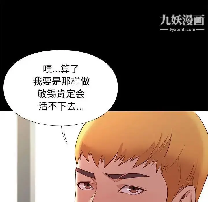 漫画《邂逅》第7话第53张图