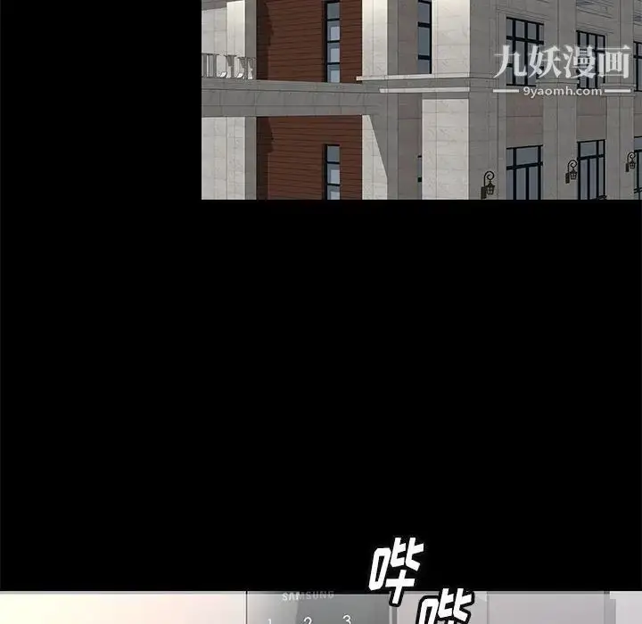 漫画《邂逅》第7话第6张图