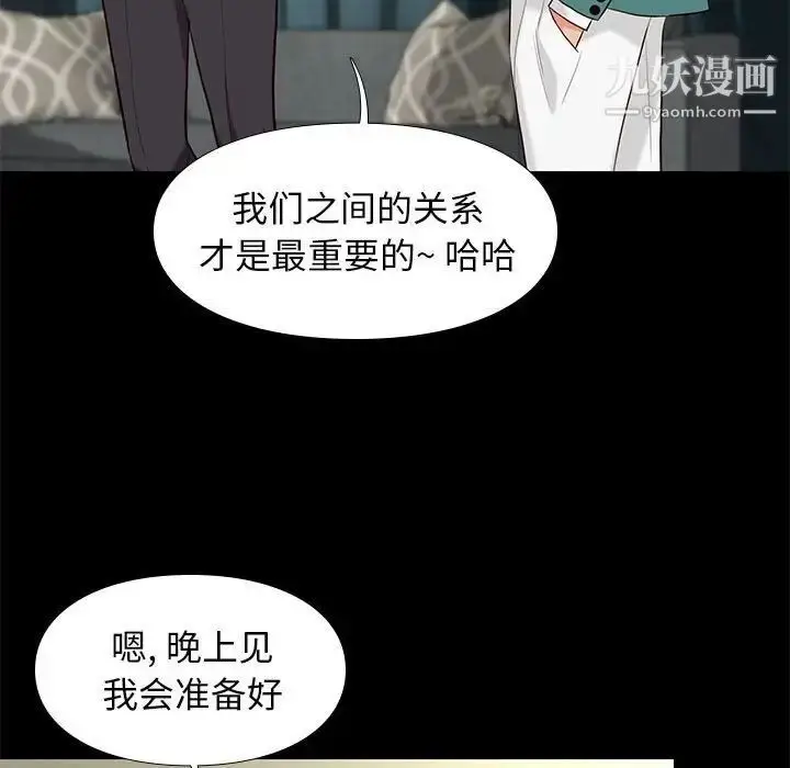 漫画《邂逅》第7话第64张图