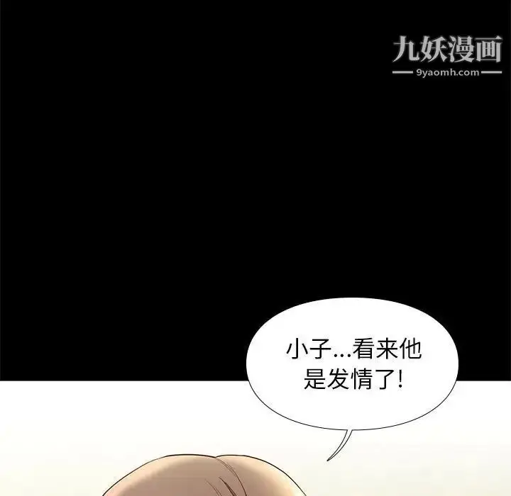 漫画《邂逅》第7话第66张图
