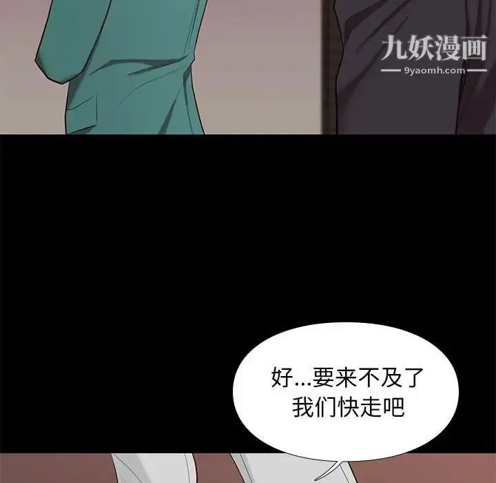 漫画《邂逅》第7话第73张图