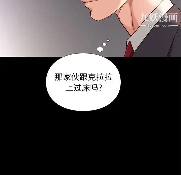 漫画《邂逅》第7话第76张图