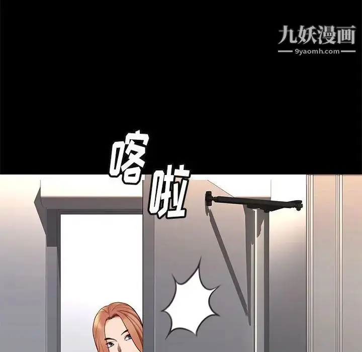 漫画《邂逅》第7话第8张图