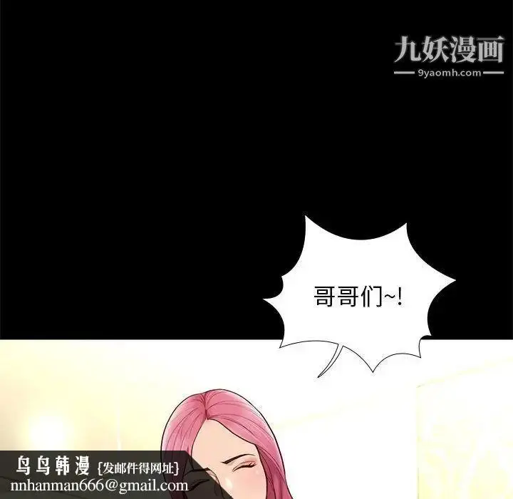 漫画《邂逅》第7话第80张图