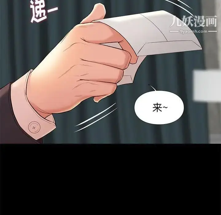 漫画《邂逅》第7话第85张图