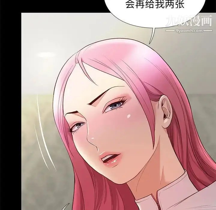 漫画《邂逅》第7话第88张图