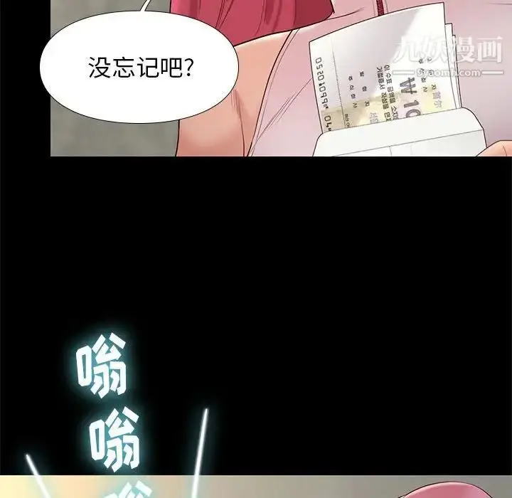 漫画《邂逅》第7话第89张图
