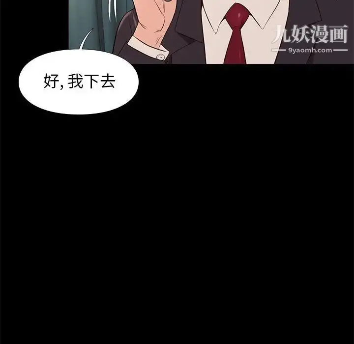 漫画《邂逅》第7话第92张图
