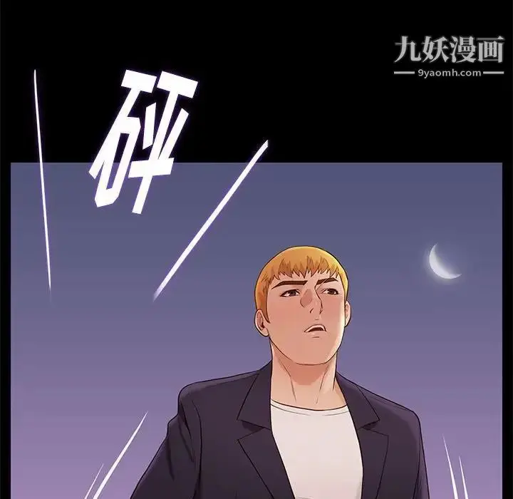 漫画《邂逅》第7话第94张图