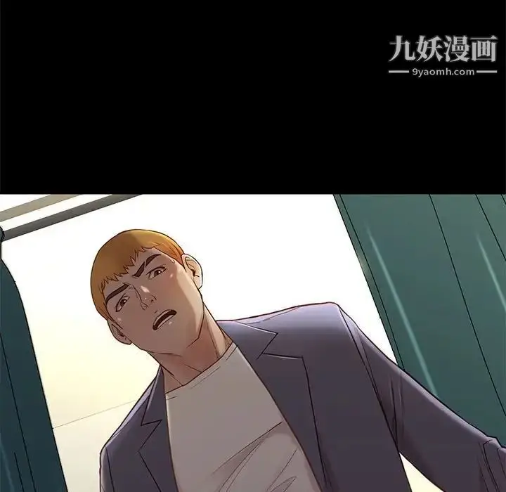 漫画《邂逅》第3话第10张图