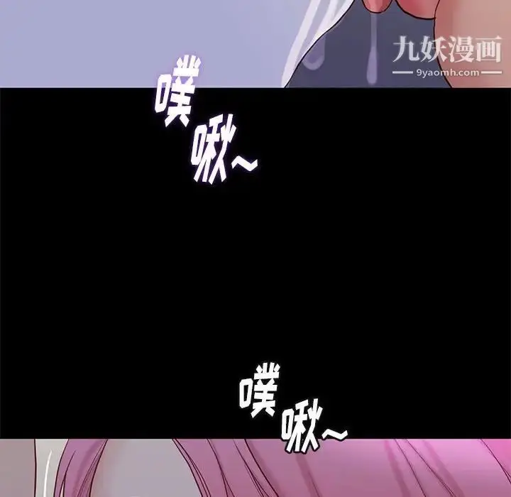 漫画《邂逅》第3话第104张图