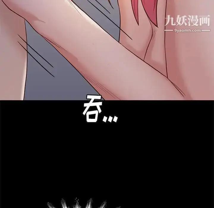 漫画《邂逅》第3话第107张图