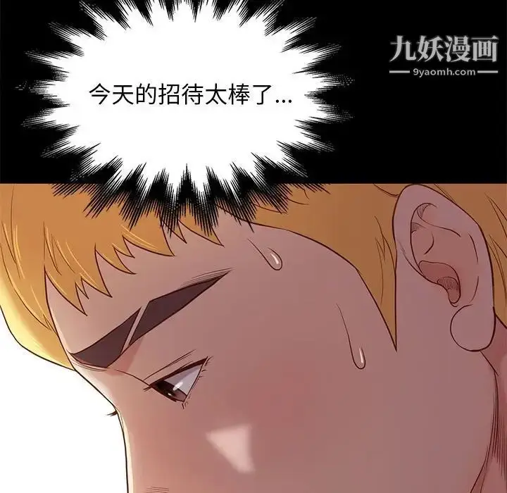 漫画《邂逅》第3话第108张图