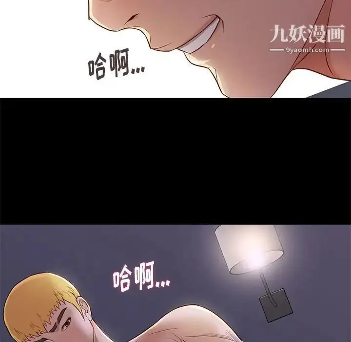 漫画《邂逅》第3话第109张图