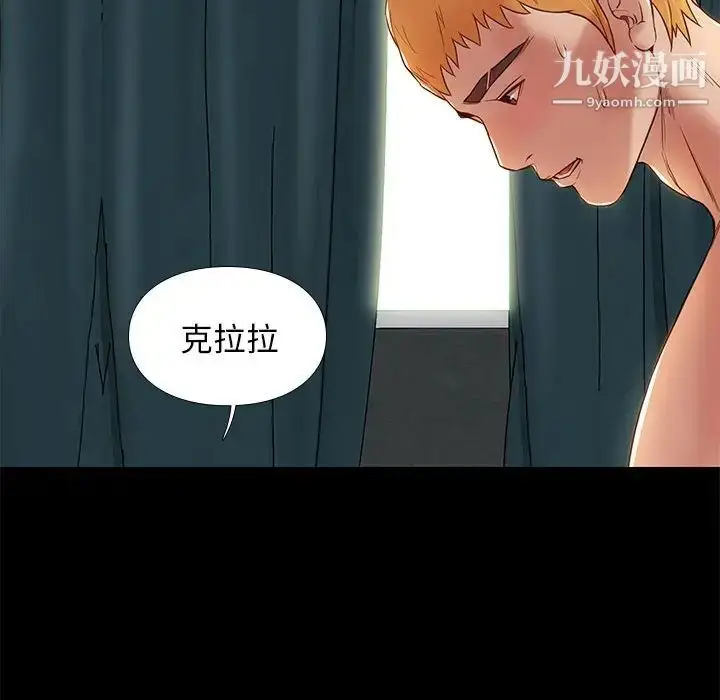 漫画《邂逅》第3话第116张图