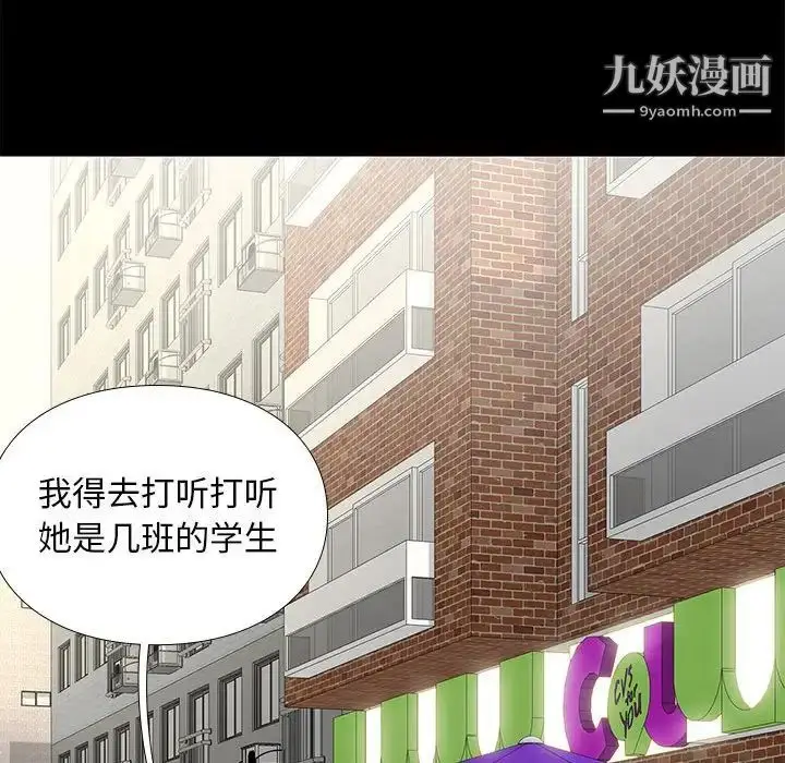 漫画《邂逅》第3话第120张图