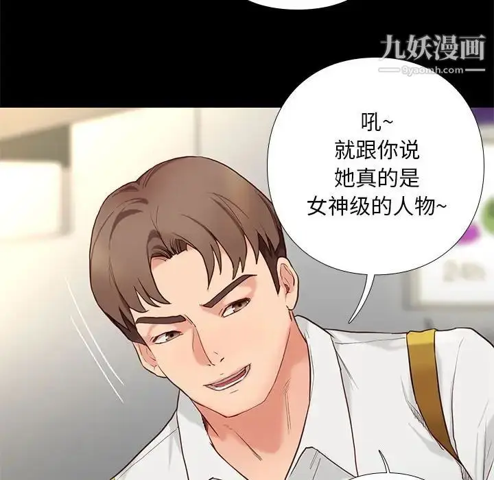 漫画《邂逅》第3话第122张图