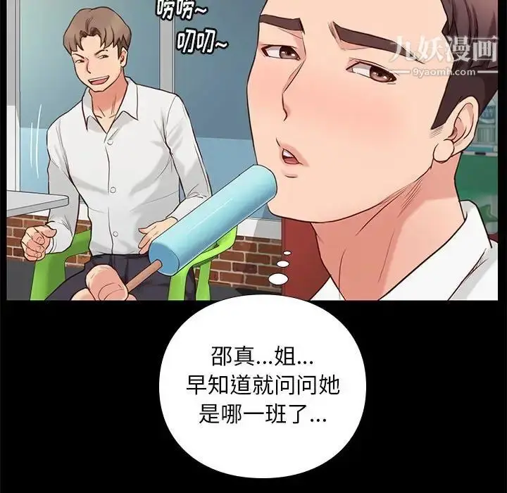 漫画《邂逅》第3话第124张图