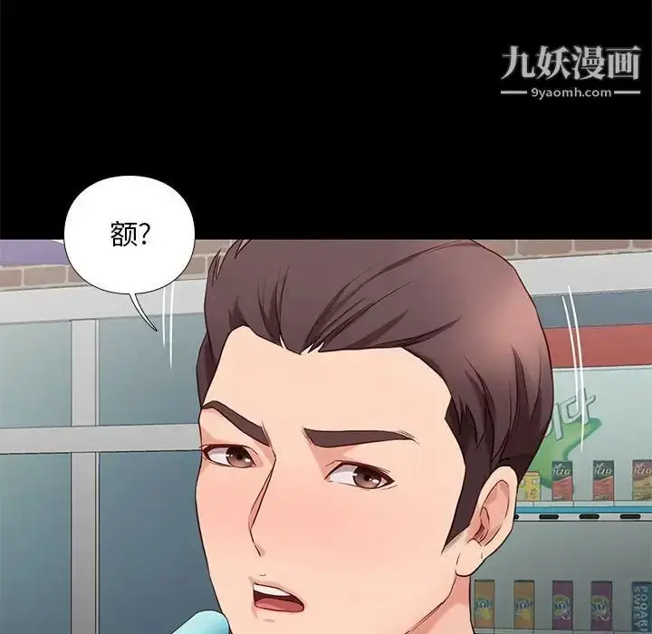 漫画《邂逅》第3话第125张图
