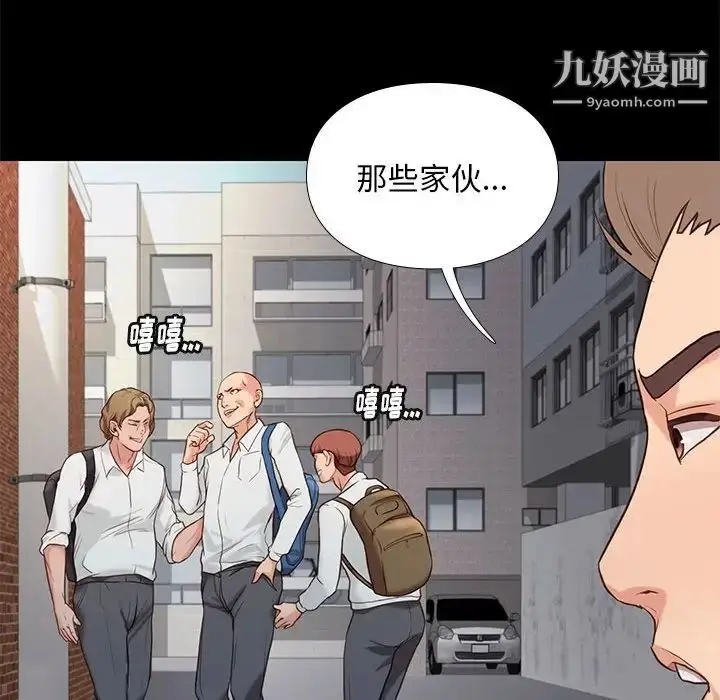 漫画《邂逅》第3话第127张图