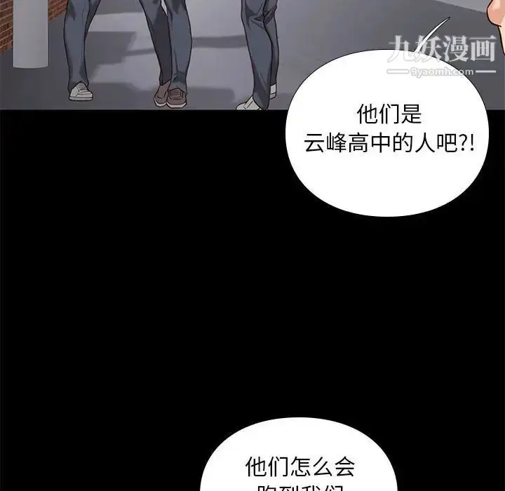 漫画《邂逅》第3话第128张图