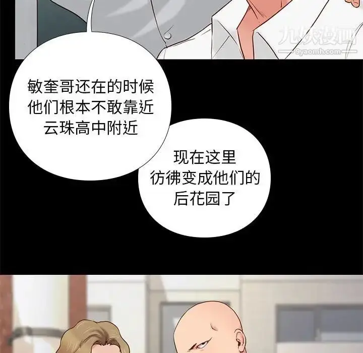 漫画《邂逅》第3话第130张图