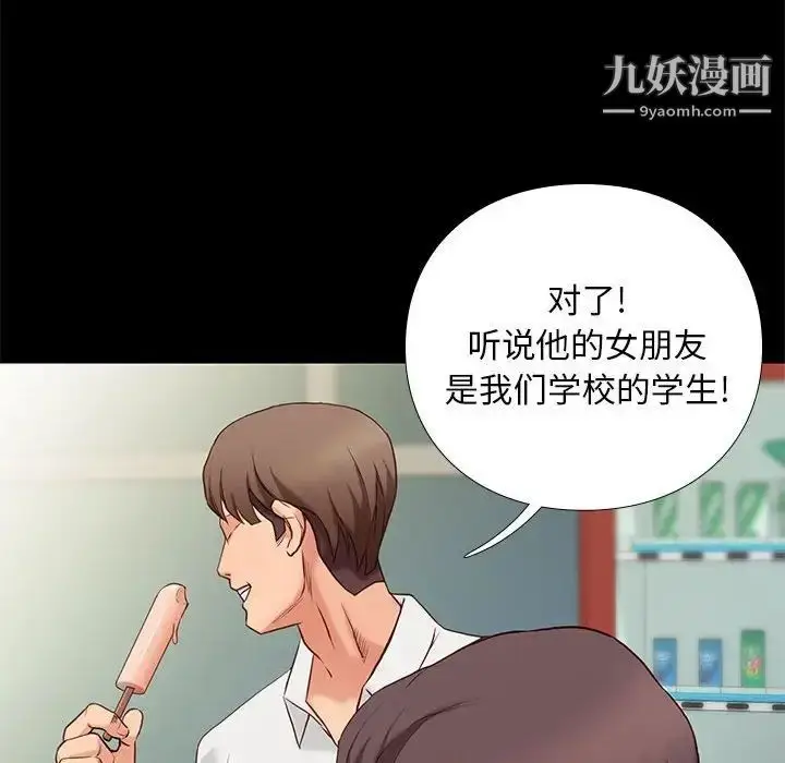 漫画《邂逅》第3话第132张图