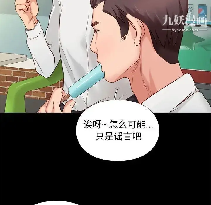 漫画《邂逅》第3话第133张图