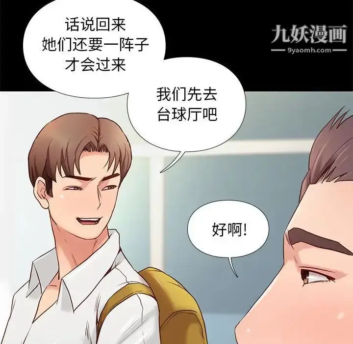 漫画《邂逅》第3话第134张图